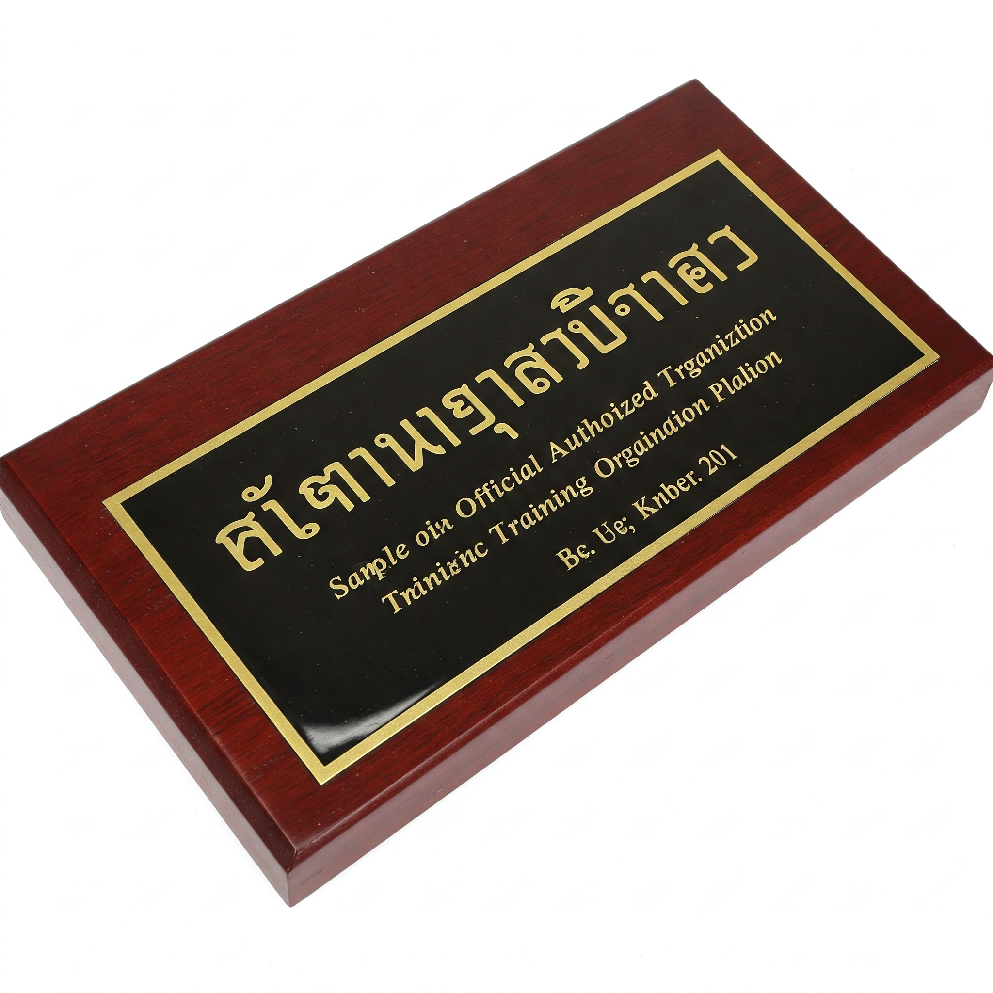 协会全球授权培训机构官方牌匾样本 (Sample of Official Authorized Training Organization Plaque)